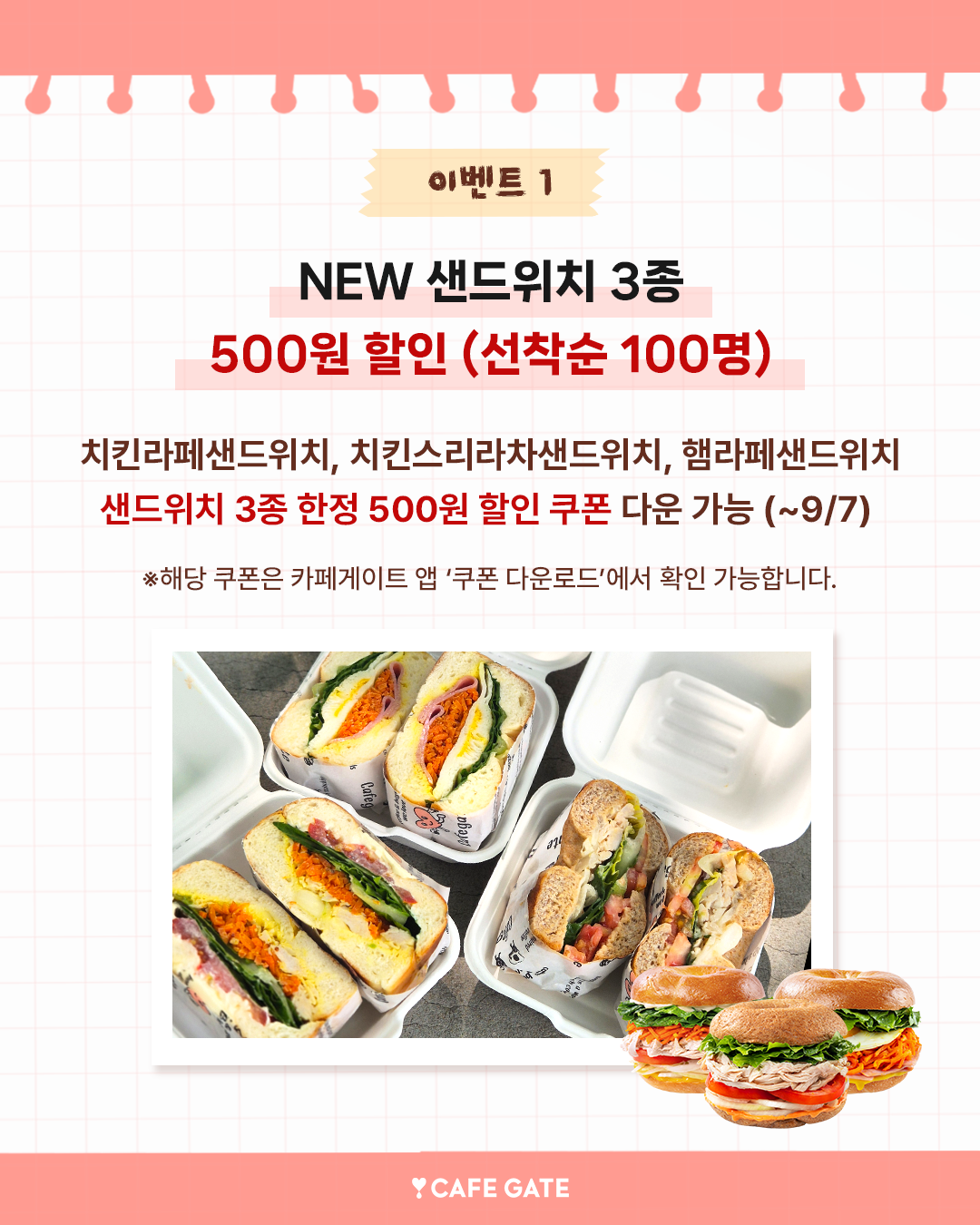 현재이벤트