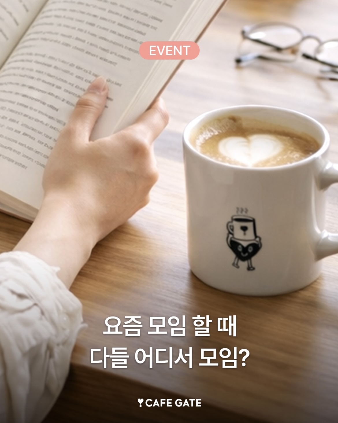 인스타그램