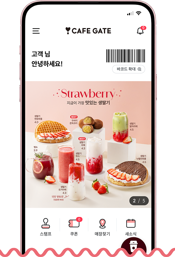 앱화면