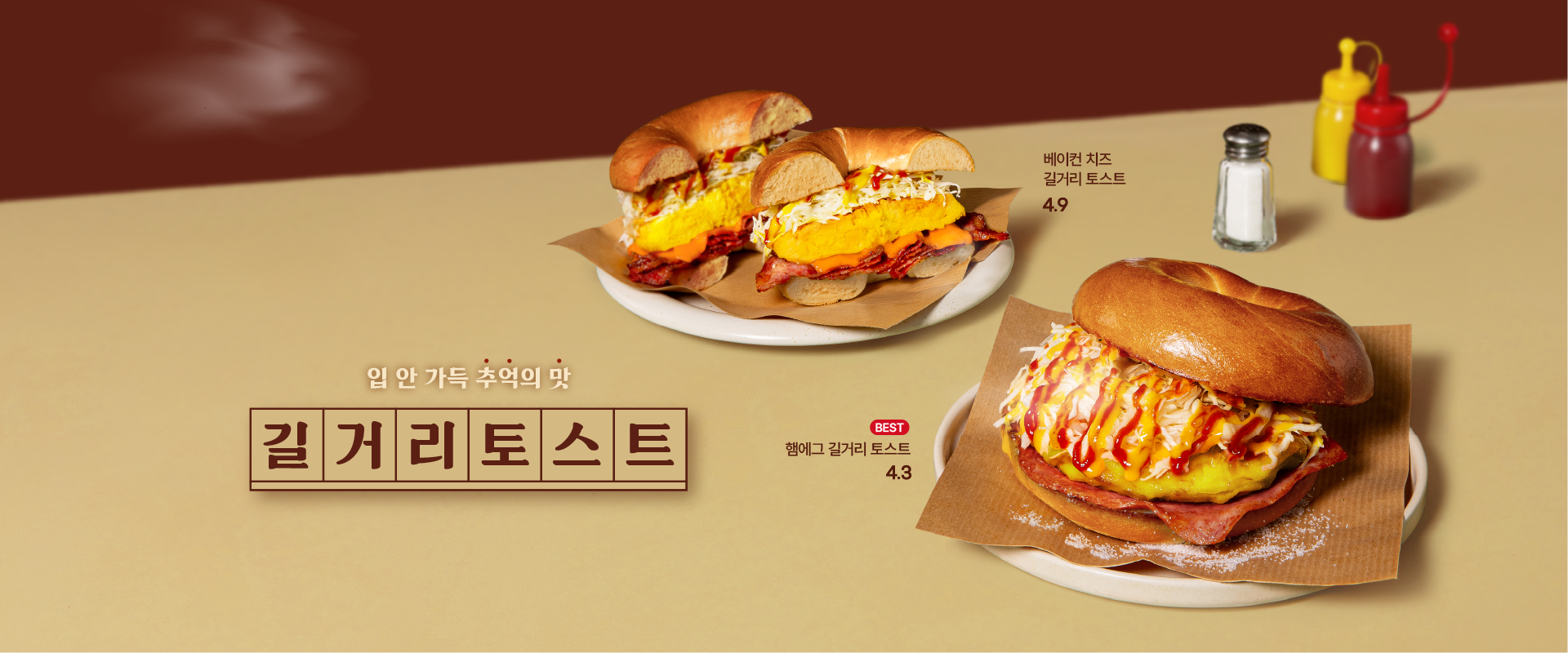 토스트