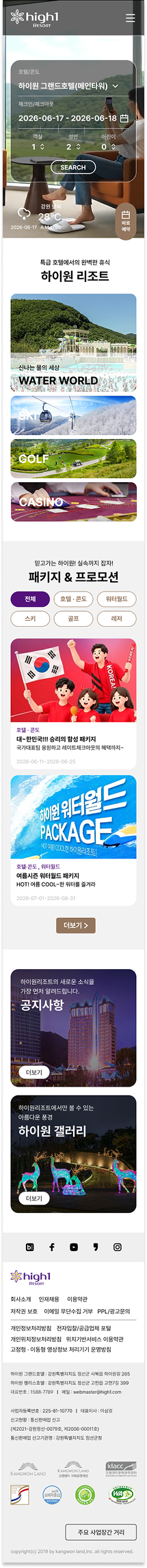 메인페이지 모바일 버전