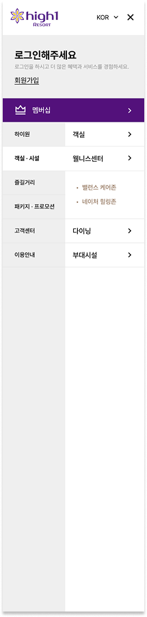 메인페이지 모바일 GNB 오픈