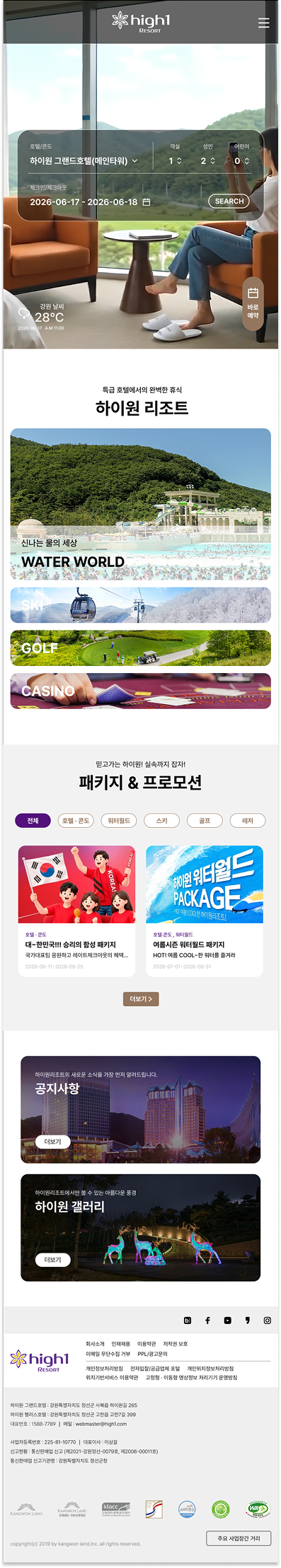 메인페이지 태블릿 버전