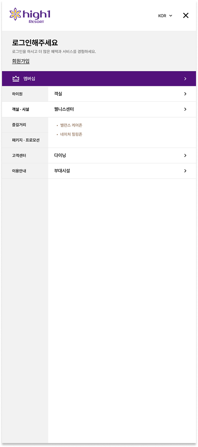 메인페이지 태블릿 GNB 오픈