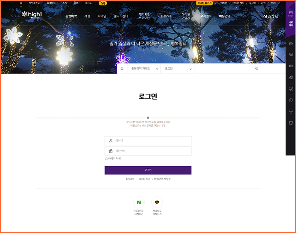 기존 로그인 페이지