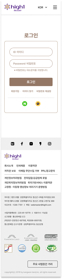 로그인페이지 모바일 버전