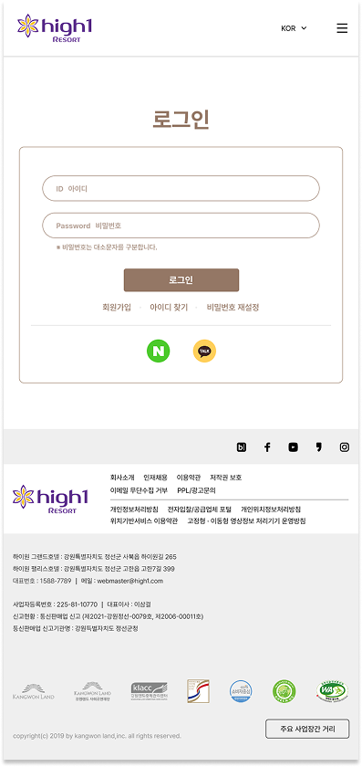 로그인페이지 태블릿 버전