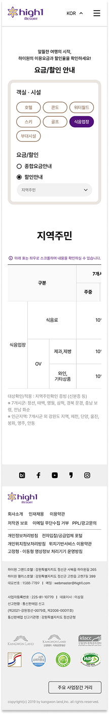 요금할인/지역주민 모바일